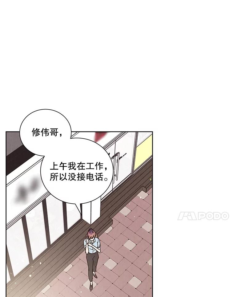 《救命冤家》41.共进午餐 第42页