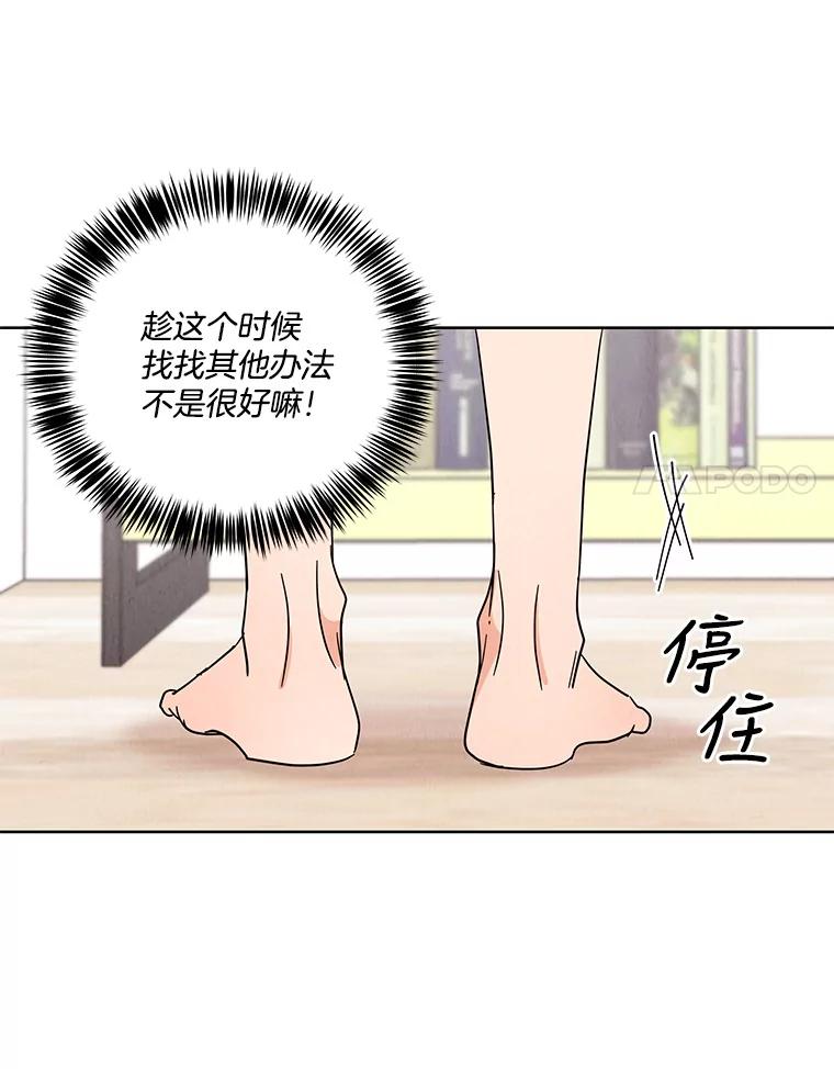 《救命冤家》41.共进午餐 第87页