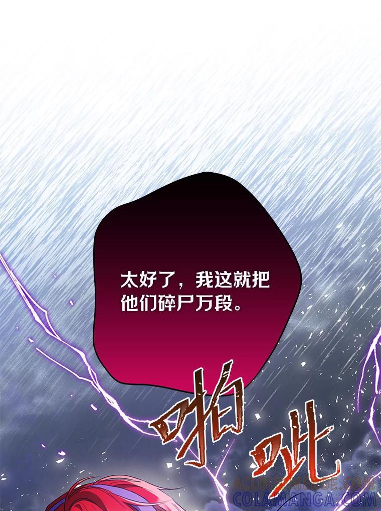 《还以为是绝症丈夫呢》40.另一重身份 第109页