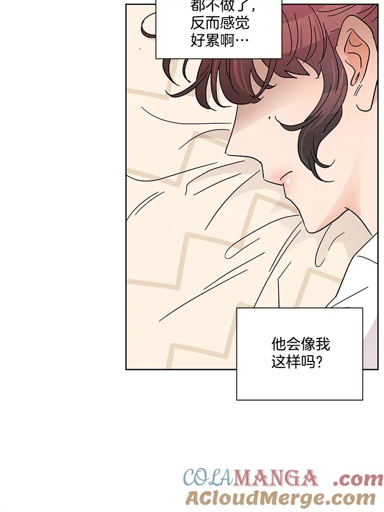 《救命冤家》41.共进午餐 第73页