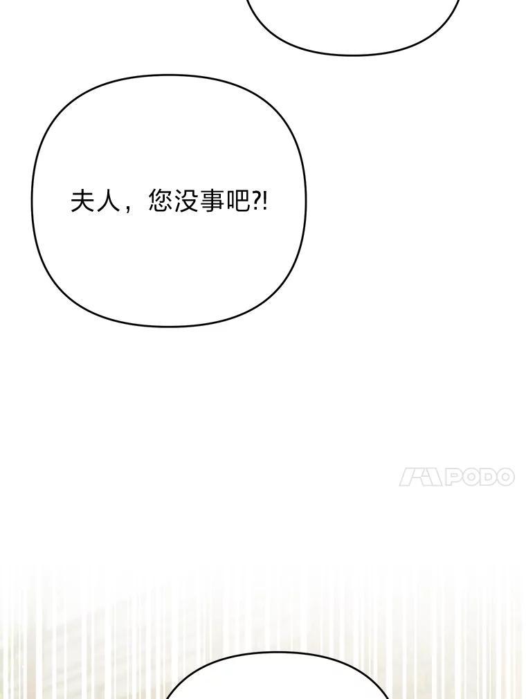 《还以为是绝症丈夫呢》40.另一重身份 第98页