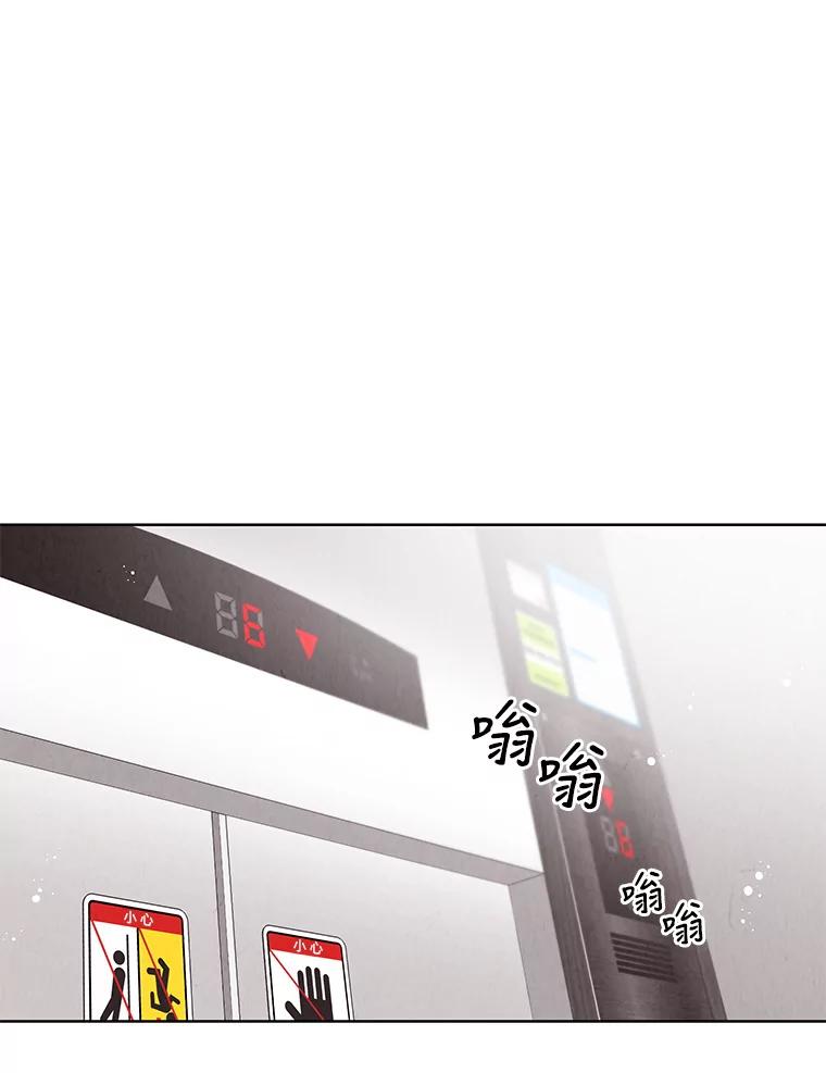 《救命冤家》41.共进午餐 第10页
