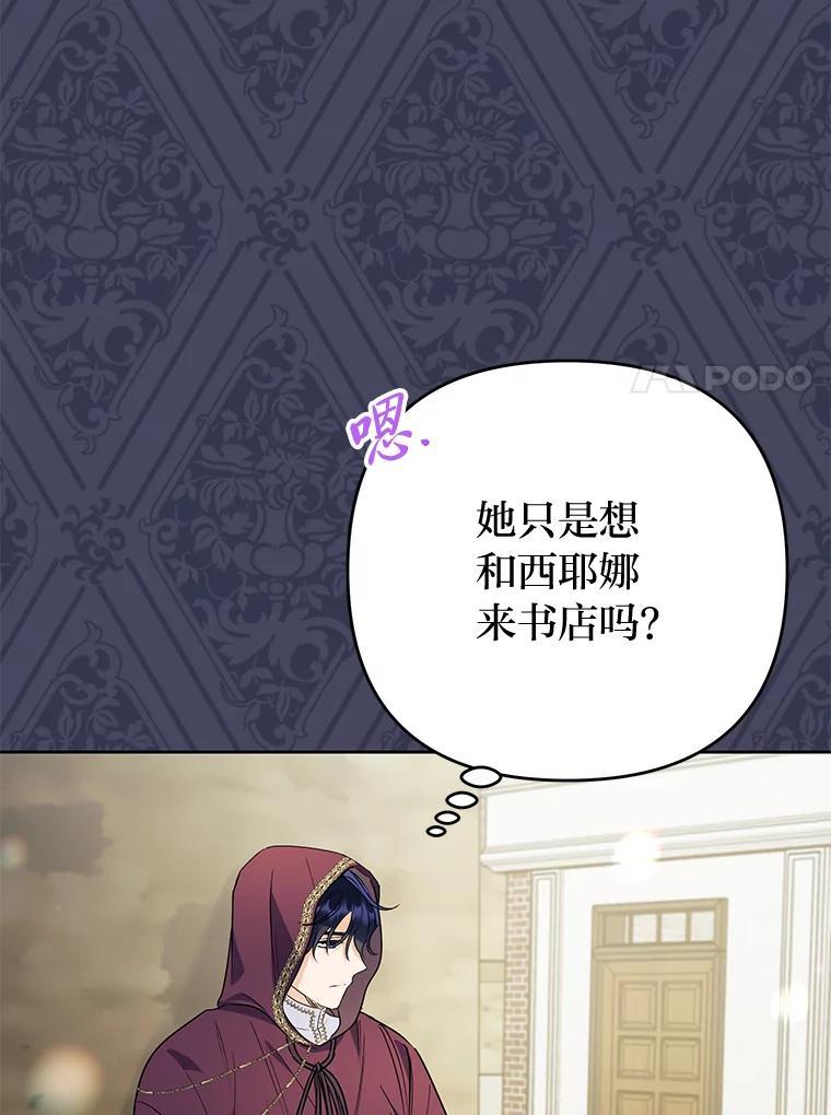 《还以为是绝症丈夫呢》40.另一重身份 第7页