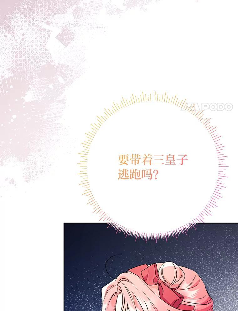 《还以为是绝症丈夫呢》40.另一重身份 第27页