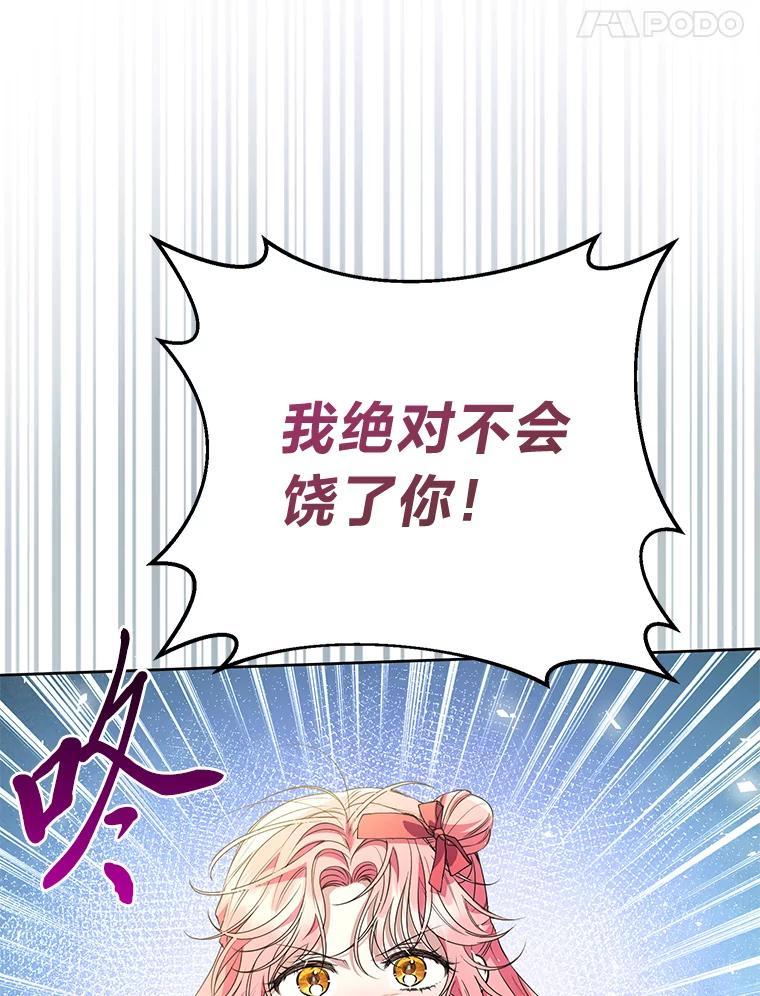 《还以为是绝症丈夫呢》40.另一重身份 第60页