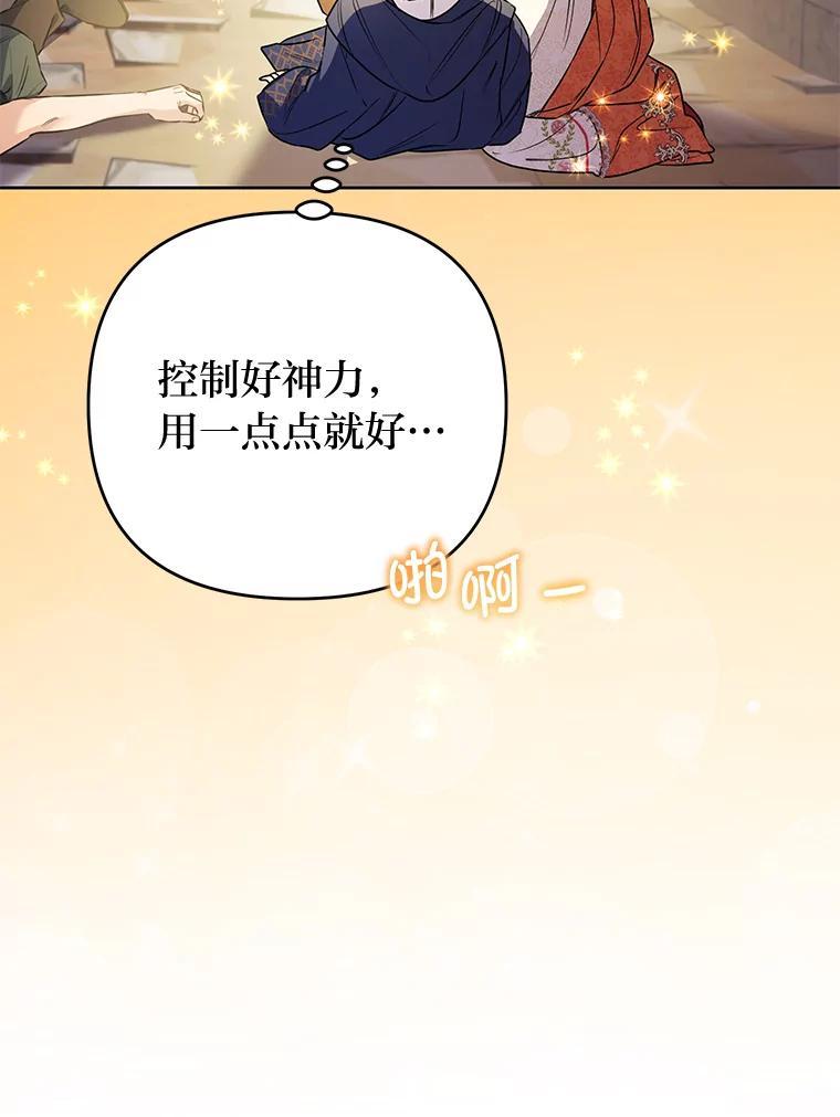 《还以为是绝症丈夫呢》40.另一重身份 第80页
