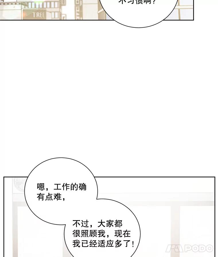 《救命冤家》41.共进午餐 第22页