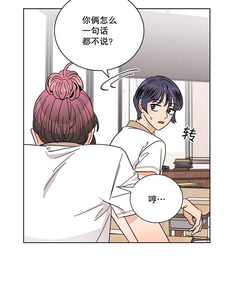 《救命冤家》41.共进午餐 第55页