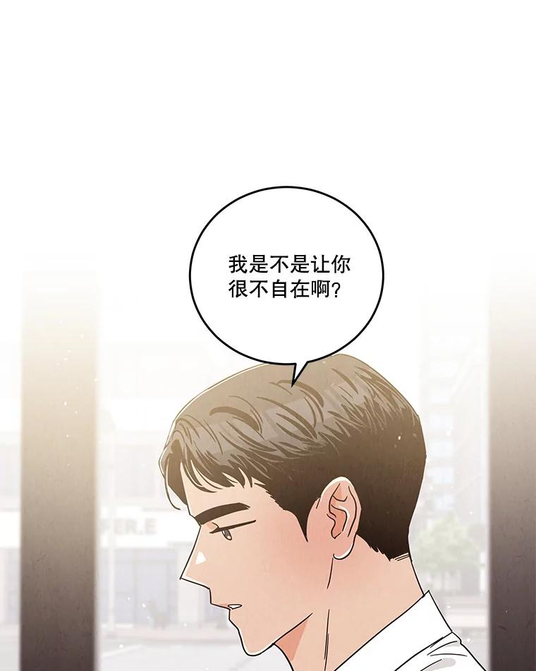 《救命冤家》41.共进午餐 第31页