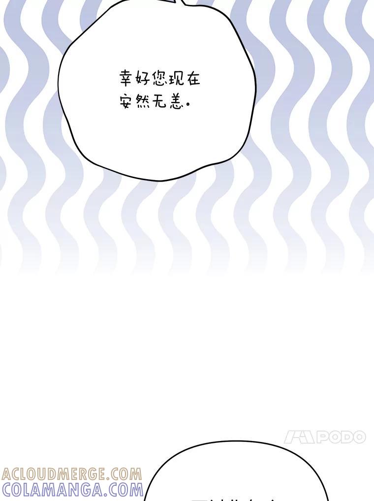 《还以为是绝症丈夫呢》40.另一重身份 第117页