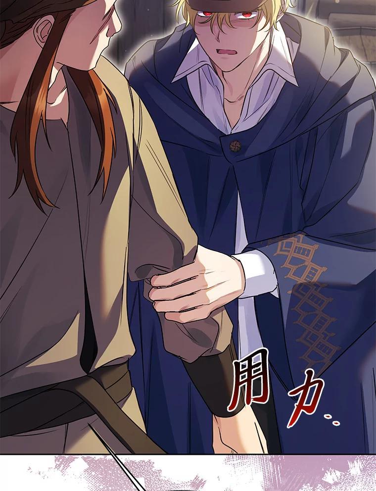 《还以为是绝症丈夫呢》40.另一重身份 第31页