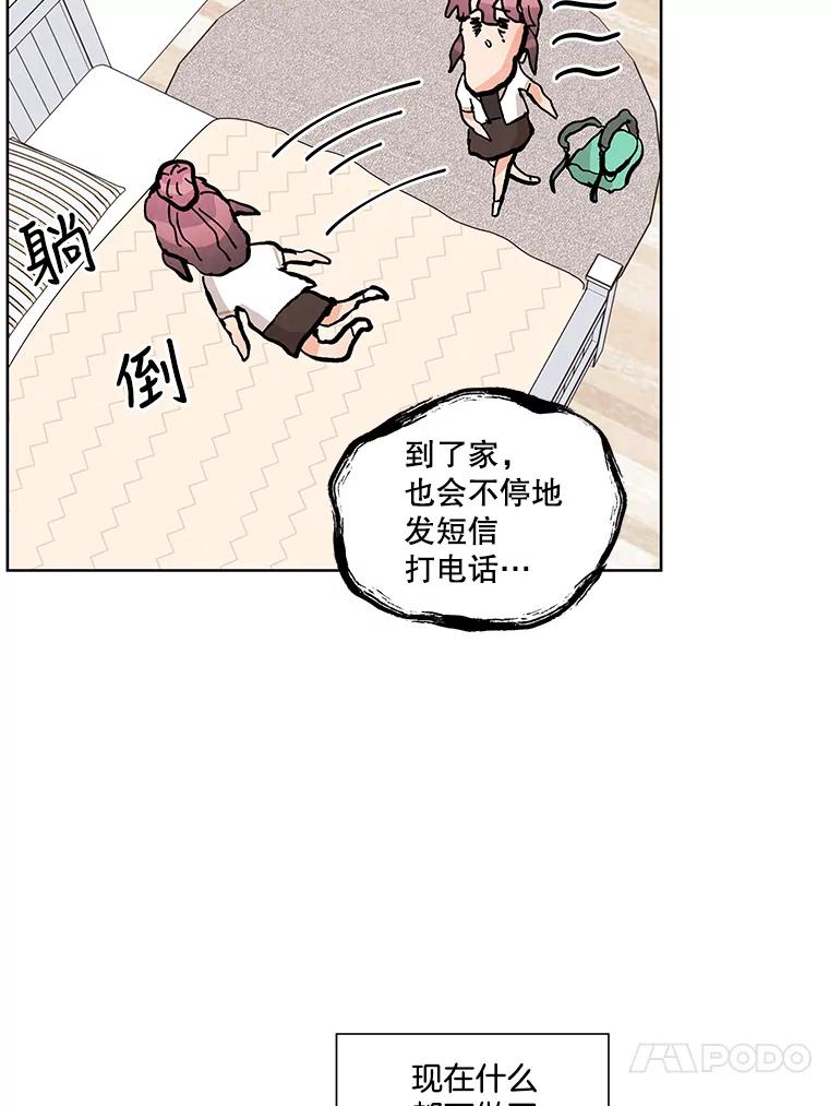 《救命冤家》41.共进午餐 第72页