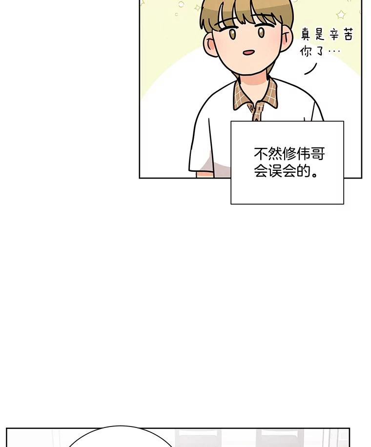 《救命冤家》41.共进午餐 第96页