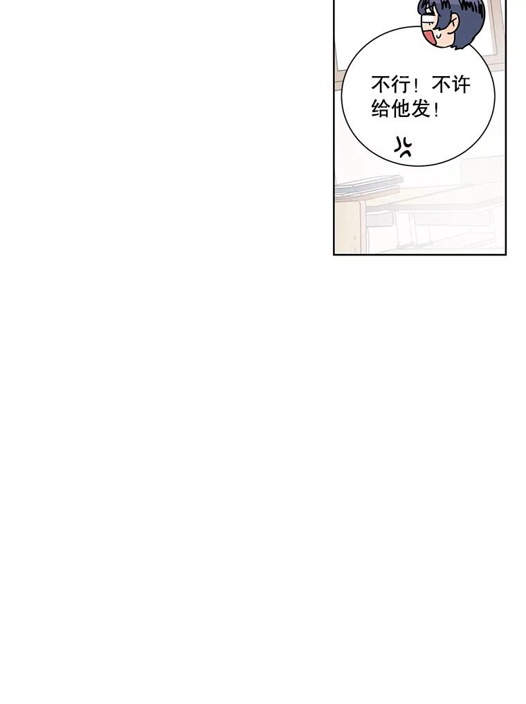 《救命冤家》41.共进午餐 第67页