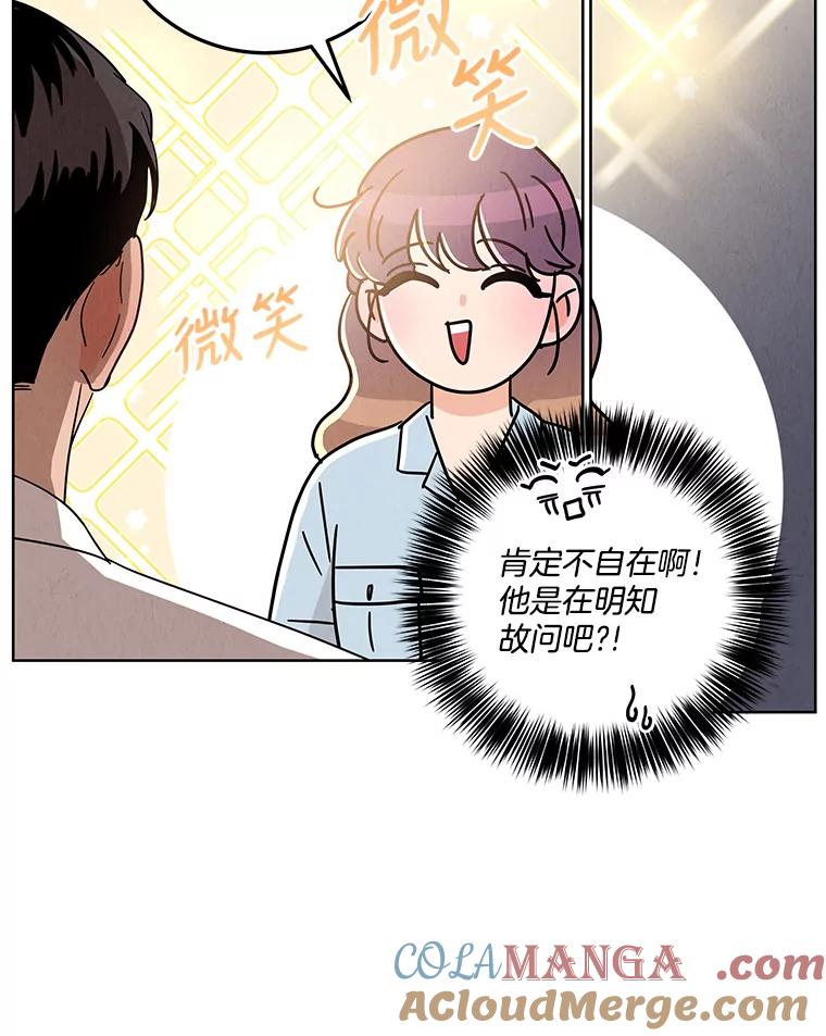 《救命冤家》41.共进午餐 第33页