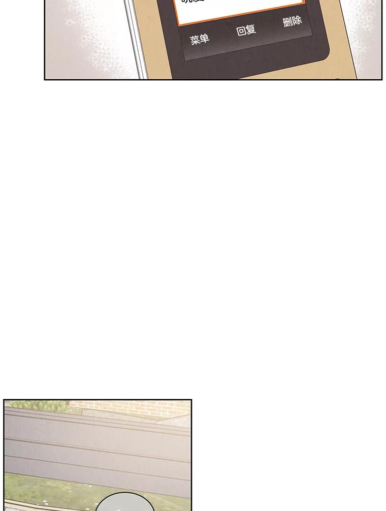 《救命冤家》42.逃避 第27页