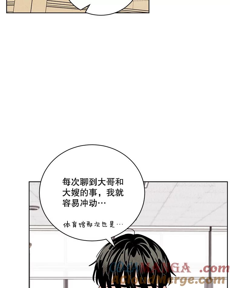 《救命冤家》42.逃避 第61页