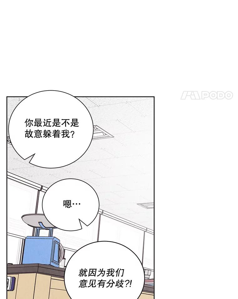 《救命冤家》42.逃避 第60页
