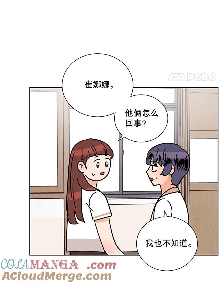 《救命冤家》42.逃避 第91页