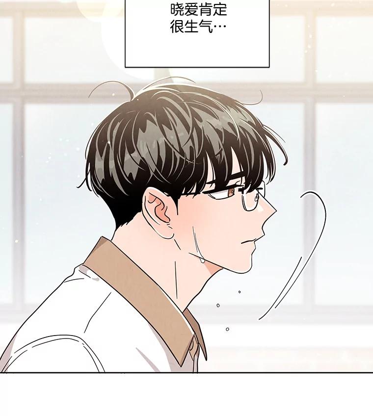 《救命冤家》42.逃避 第24页
