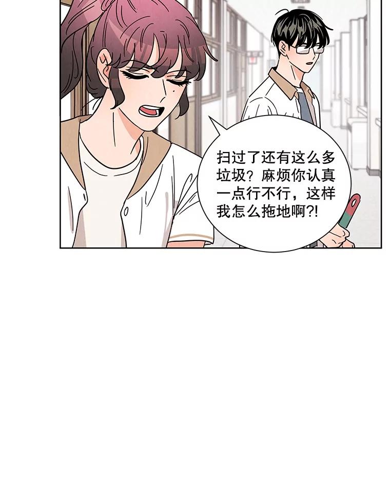 《救命冤家》42.逃避 第86页