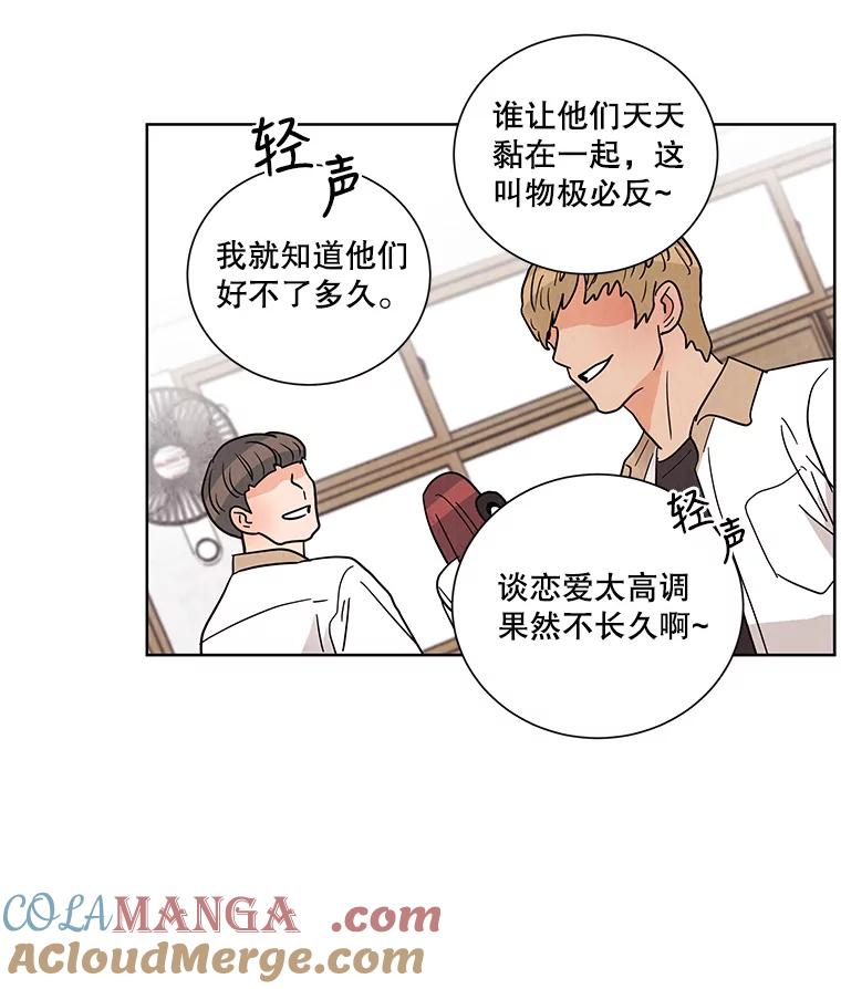 《救命冤家》42.逃避 第82页