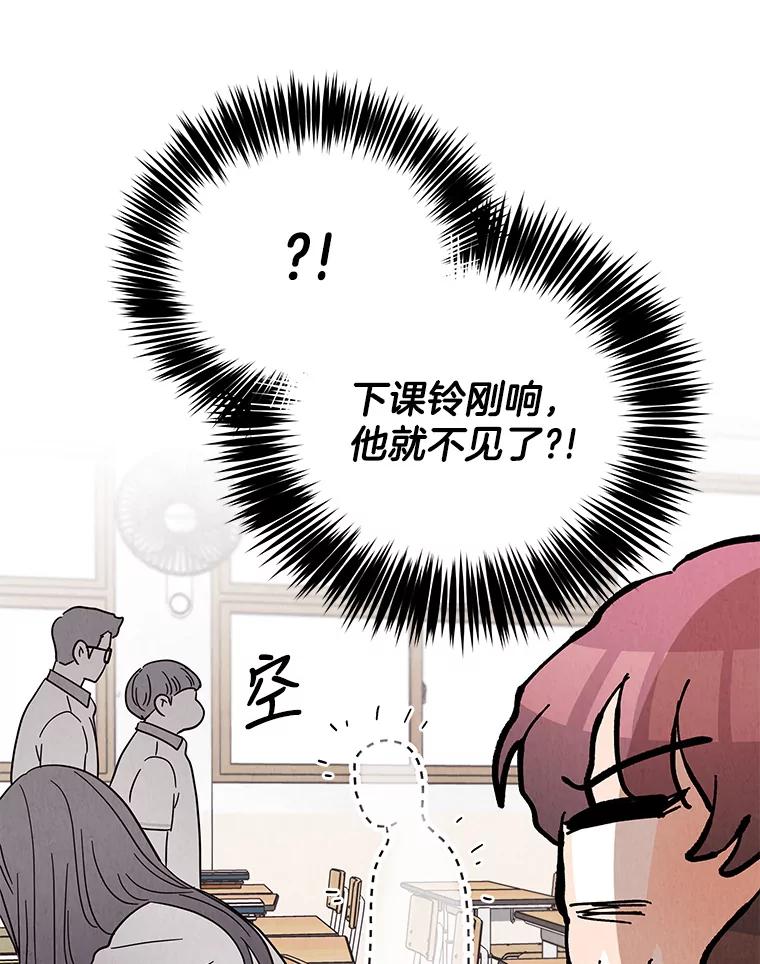 《救命冤家》42.逃避 第17页