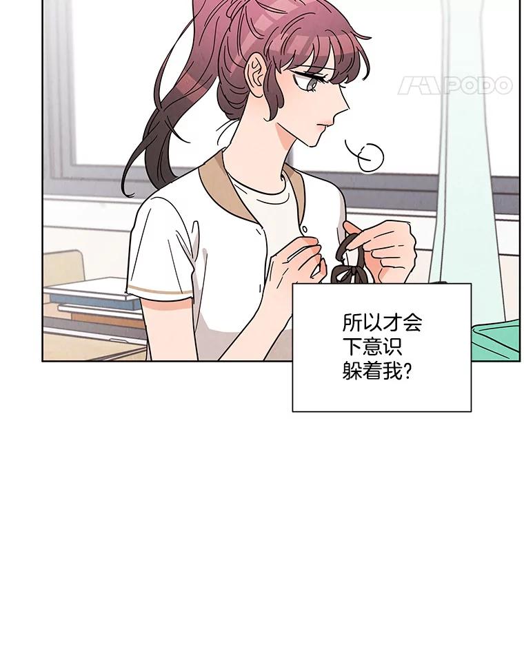 《救命冤家》42.逃避 第5页