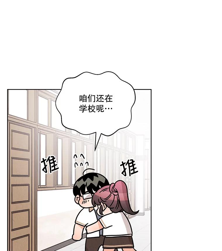 《救命冤家》42.逃避 第54页