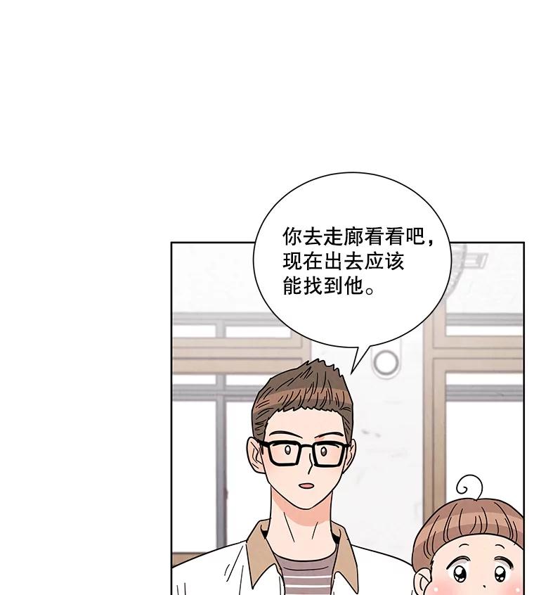 《救命冤家》42.逃避 第20页