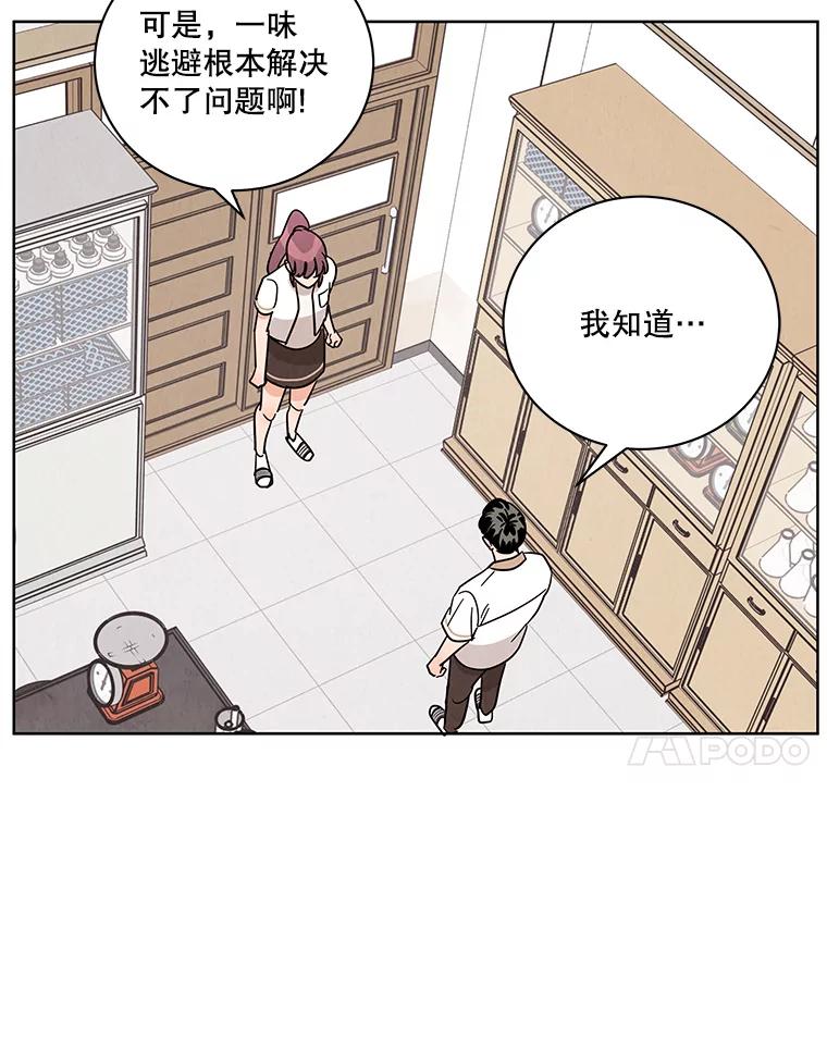 《救命冤家》42.逃避 第63页