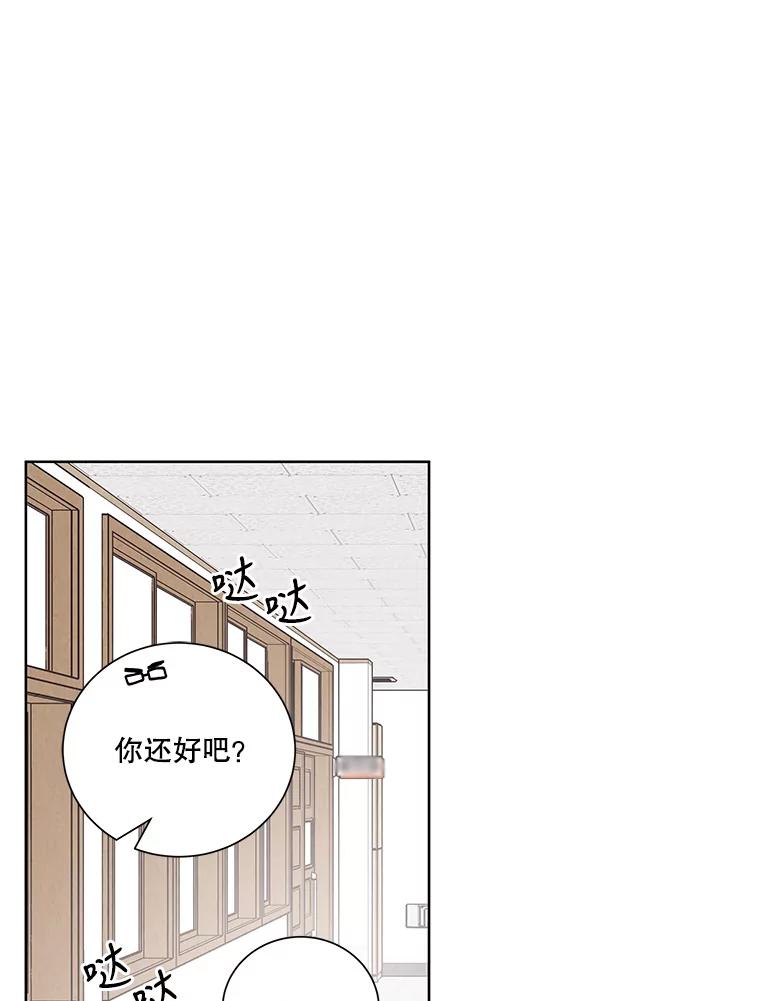 《救命冤家》42.逃避 第48页
