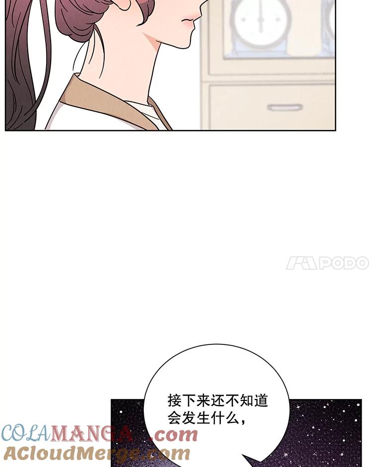 《救命冤家》42.逃避 第70页