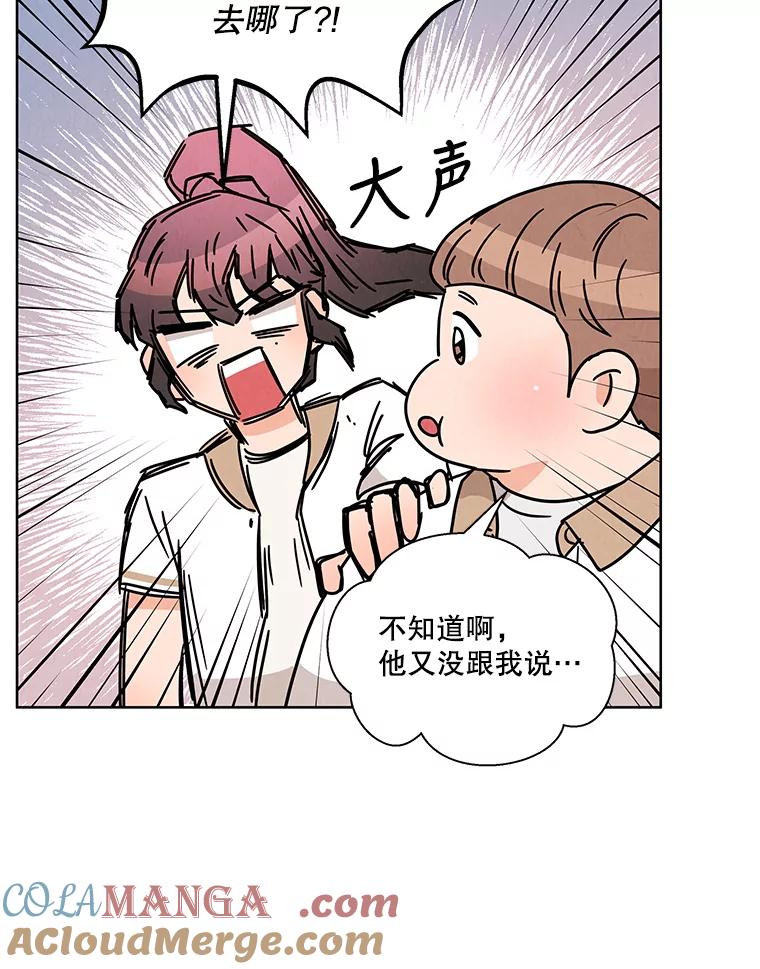 《救命冤家》42.逃避 第19页