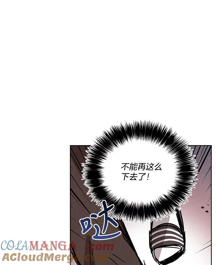 《救命冤家》42.逃避 第40页