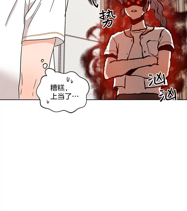 《救命冤家》42.逃避 第59页