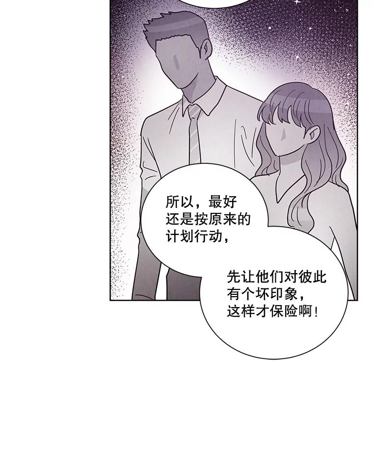《救命冤家》42.逃避 第71页