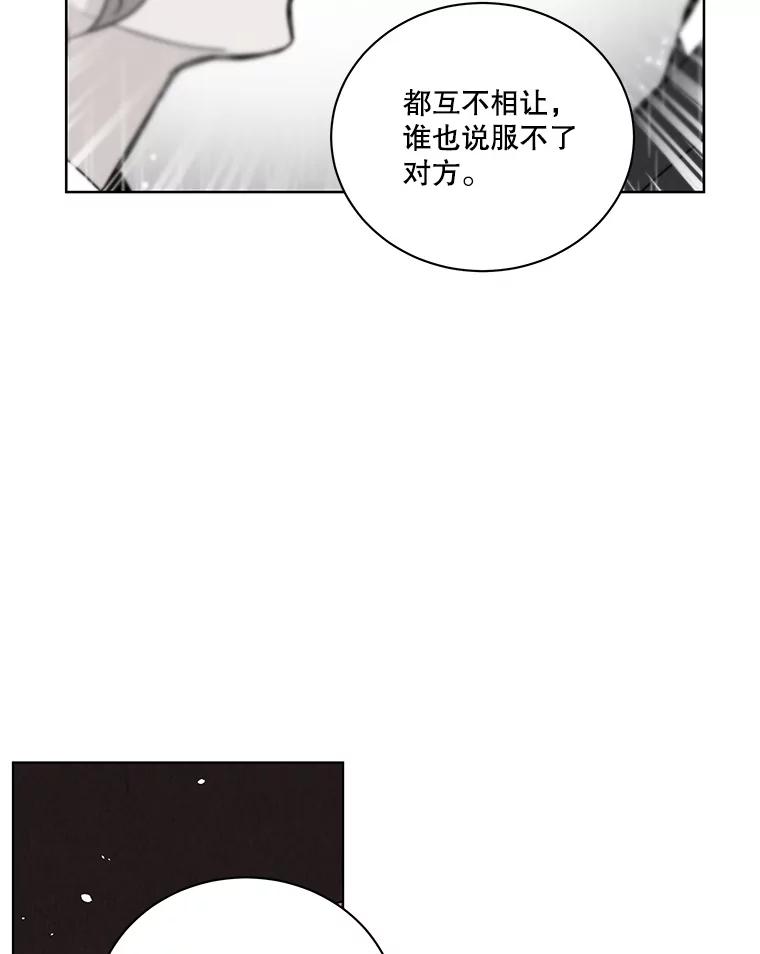《救命冤家》42.逃避 第66页