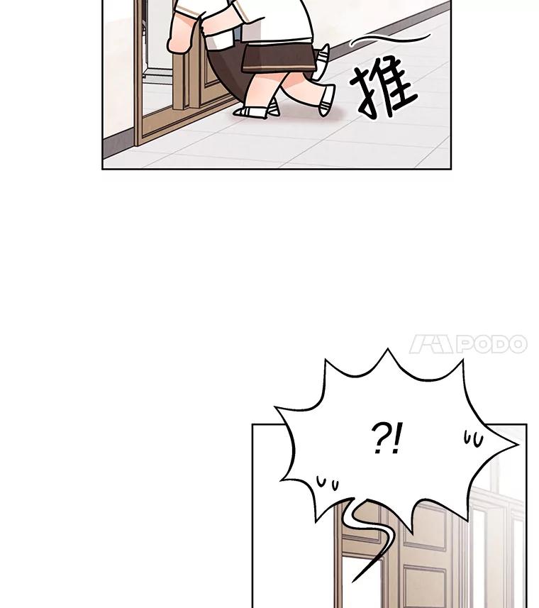 《救命冤家》42.逃避 第56页