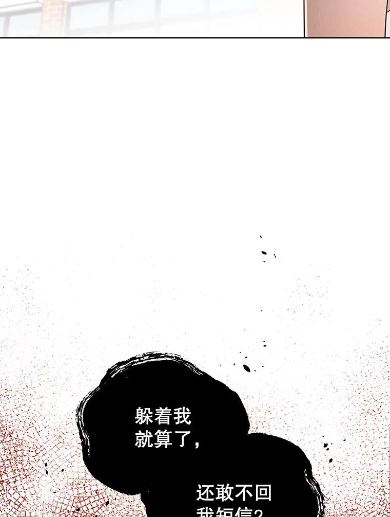 《救命冤家》42.逃避 第30页