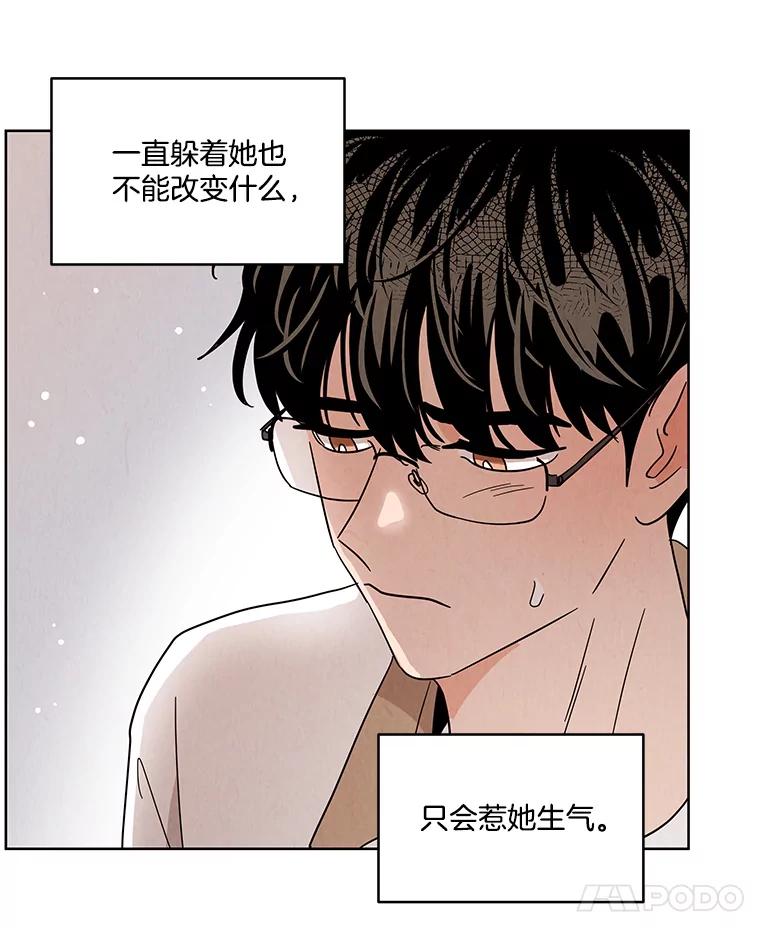 《救命冤家》42.逃避 第39页