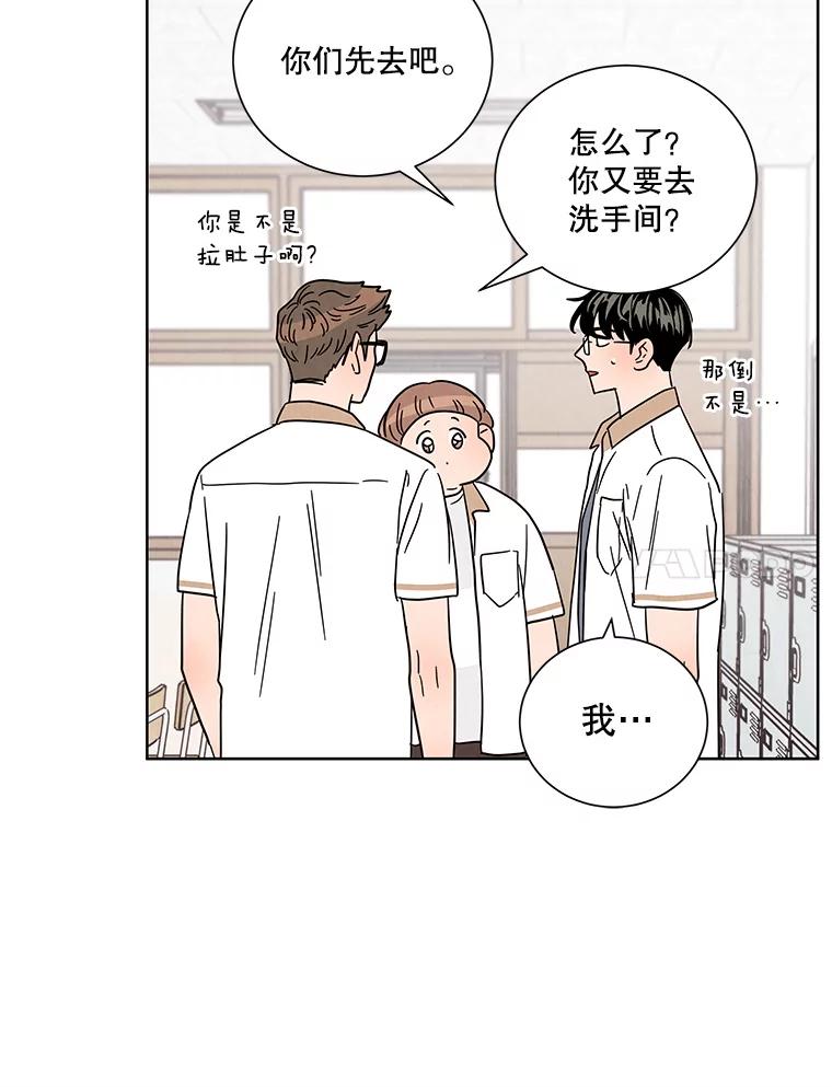 《救命冤家》42.逃避 第35页