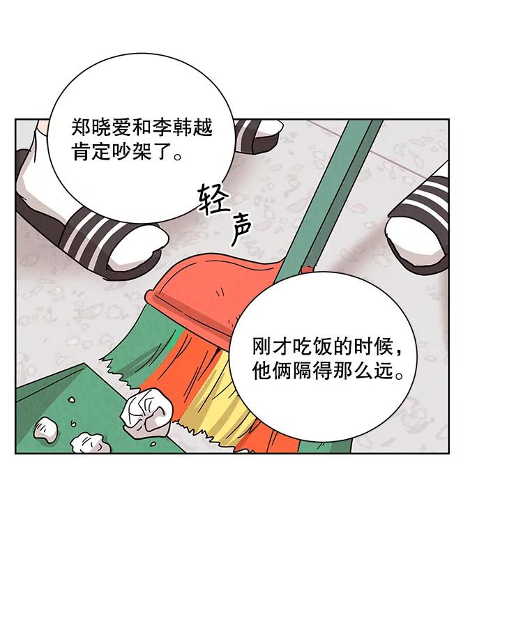 《救命冤家》42.逃避 第81页
