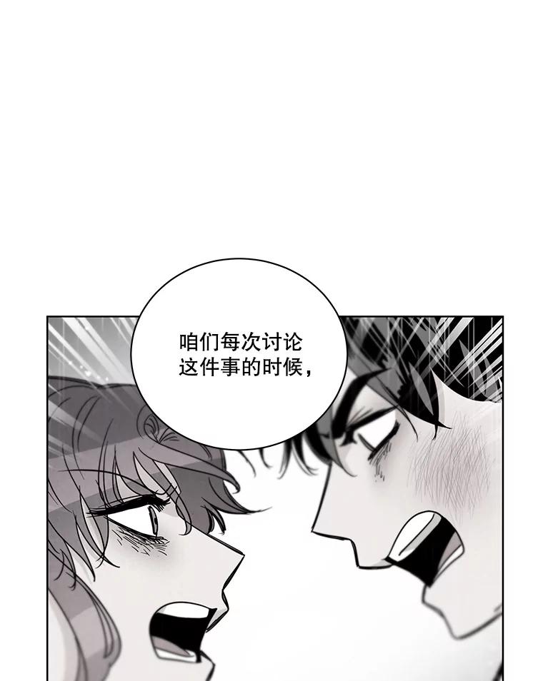 《救命冤家》42.逃避 第65页