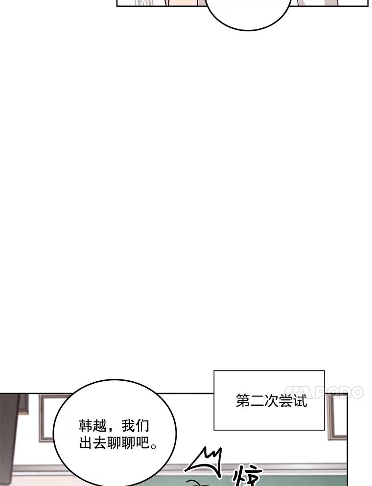 《救命冤家》42.逃避 第11页