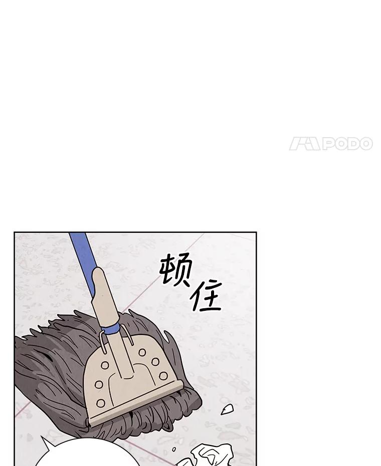 《救命冤家》42.逃避 第84页