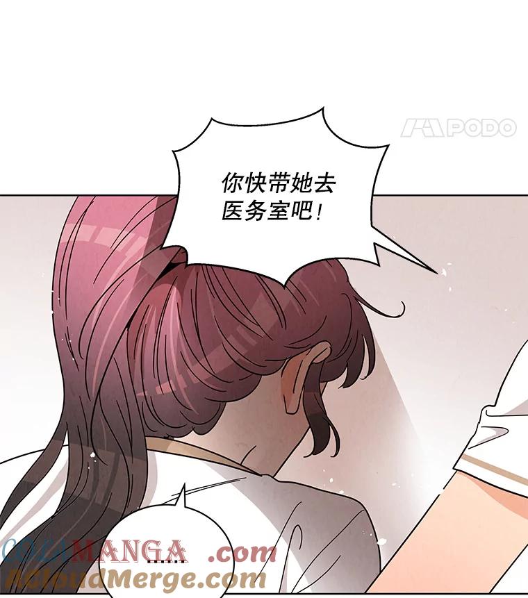 《救命冤家》42.逃避 第46页