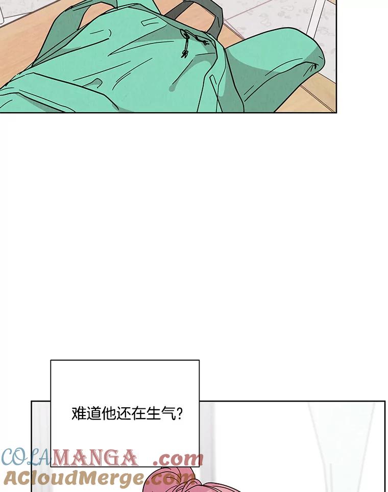 《救命冤家》42.逃避 第4页