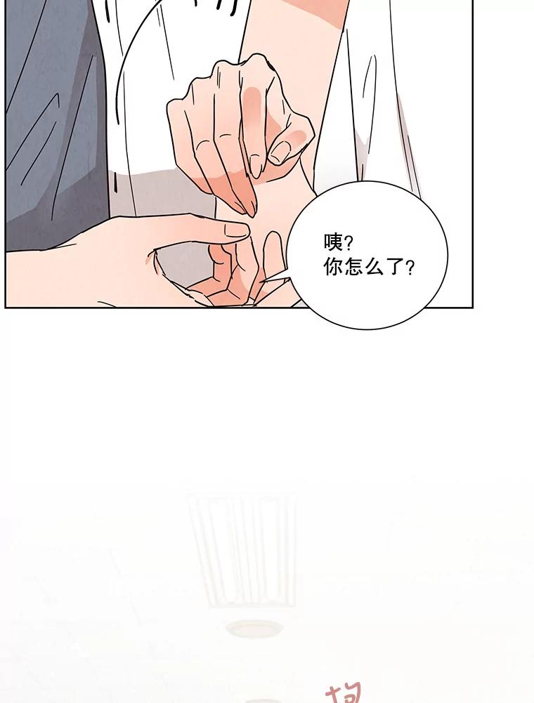 《救命冤家》42.逃避 第51页