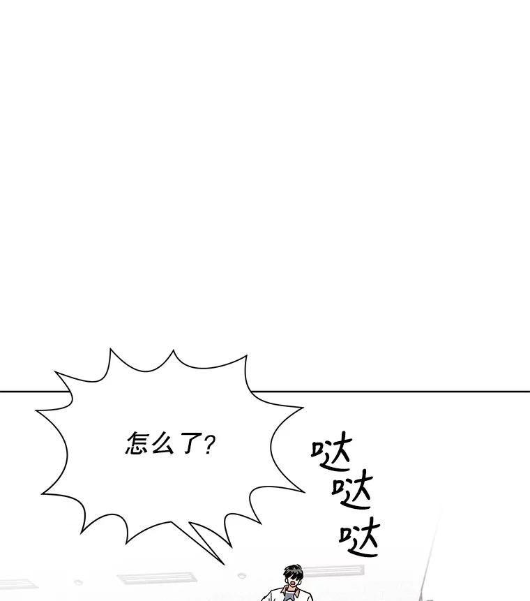 《救命冤家》42.逃避 第44页